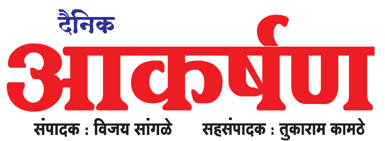 Dainik Aakarshan